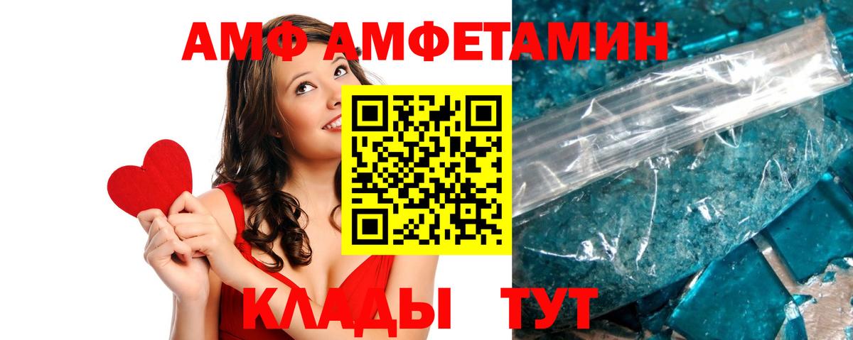 Лесозаводск  Amphetamine  Amphetamine  Вход с VPN  Amphetamine 98% 