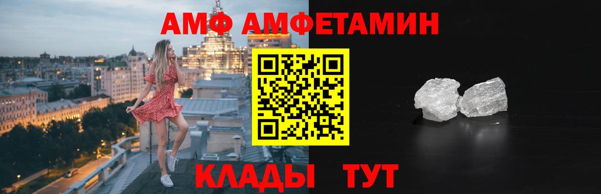 АМФ 97%  АМФЕТАМИН  АМФЕТАМИН  Лесозаводск 