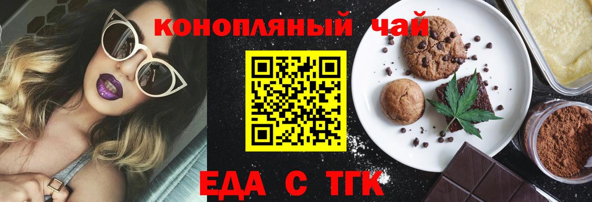 Лесозаводск  Cannafood конопля  Вход с VPN 