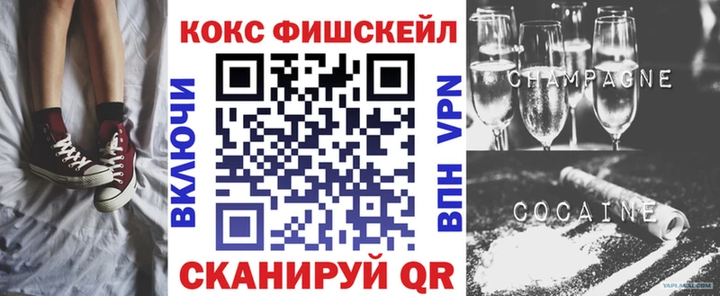 нарко площадка формула Лесозаводск COCAIN Fish Scale