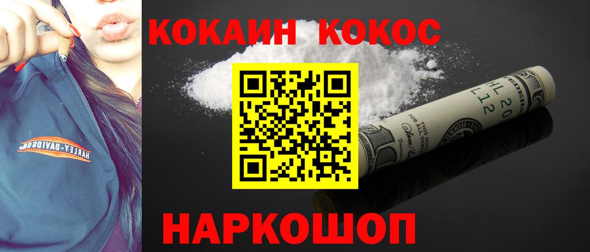 Кокаин 97% Лесозаводск