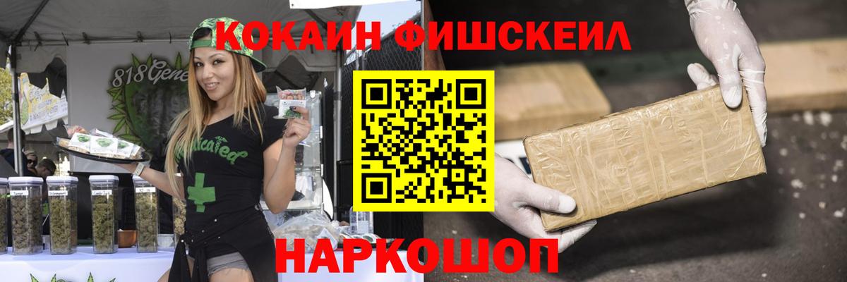 Лесозаводск  КОКАИН  Вход с VPN  КОКАИН VHQ  COCAIN Fish Scale 