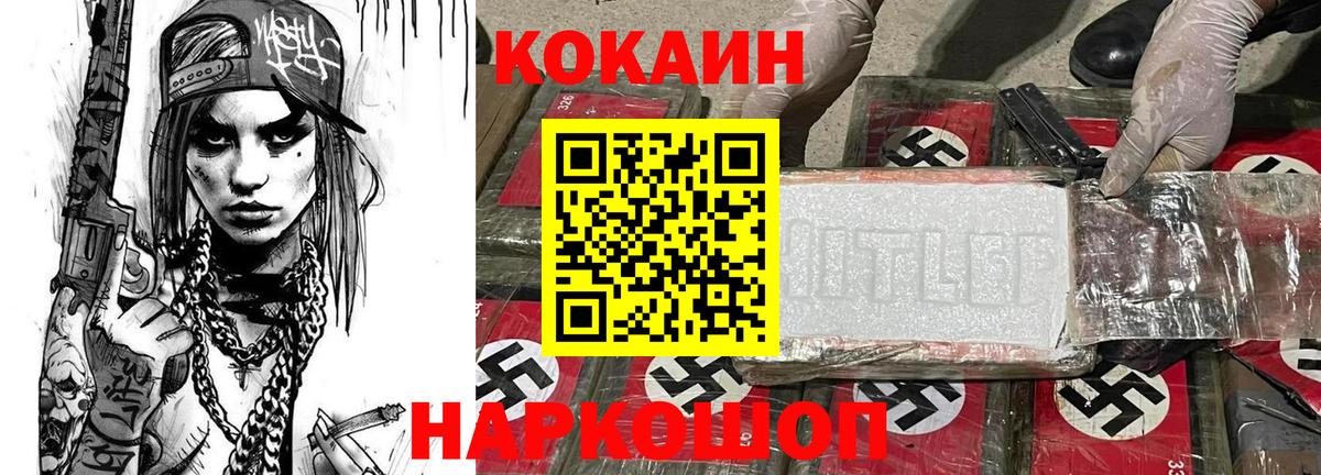 COCAIN Эквадор Лесозаводск