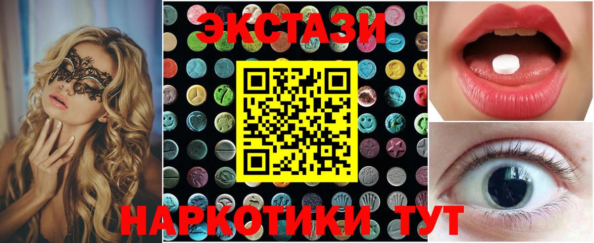 ЭКСТАЗИ TESLA  Вход с VPN  Ecstasy  Лесозаводск 