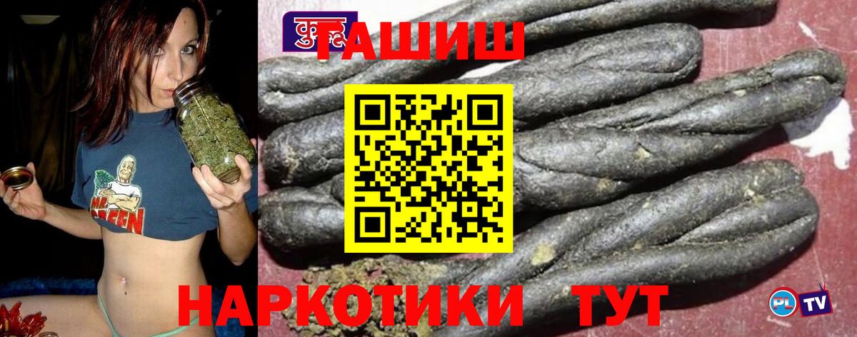 ГАШИШ гашик Лесозаводск