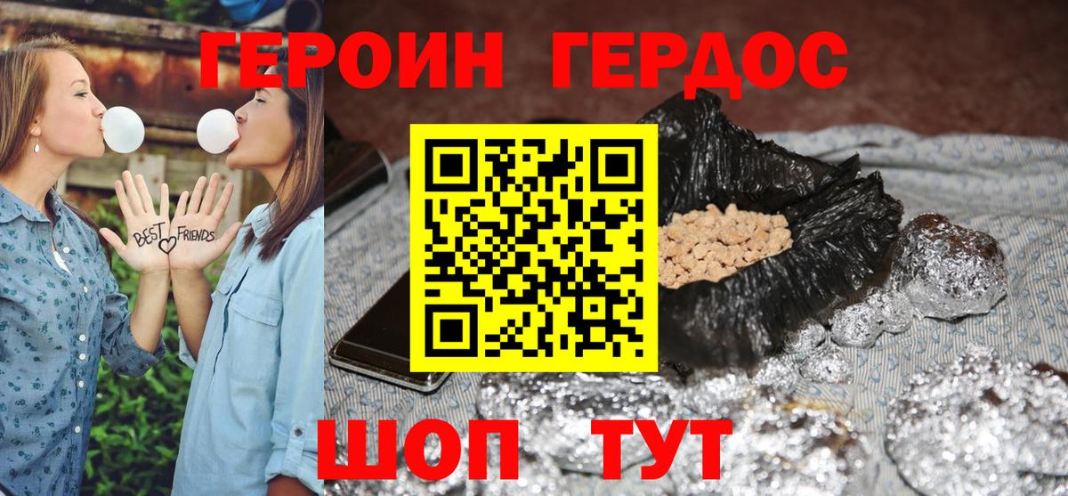 ГЕРОИН  Вход с VPN  Лесозаводск  ГЕРОИН хмурый 
