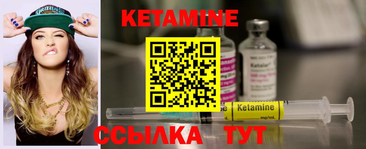 Кетамин ketamine  Кетамин VHQ  Лесозаводск  Вход с VPN 