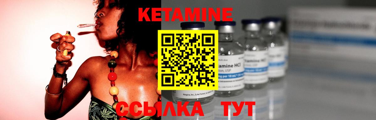 КЕТАМИН VHQ  Лесозаводск  Кетамин ketamine 