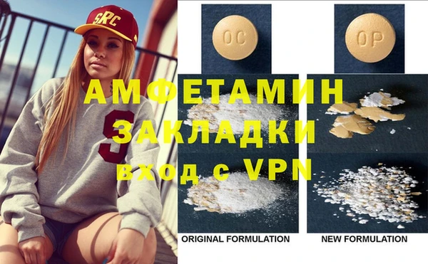 метамфетамин Осинники