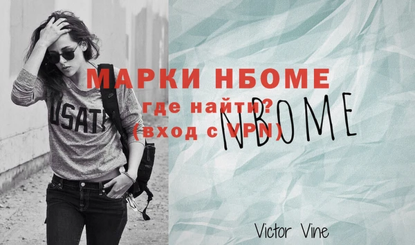 альфа пвп Осташков