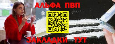 ALPHA-PVP Волжск