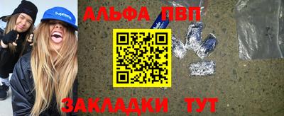 ALPHA-PVP Волжск