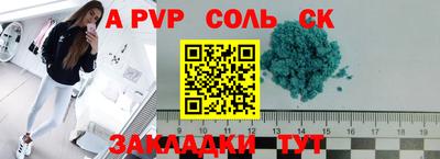 ALPHA-PVP Волжск