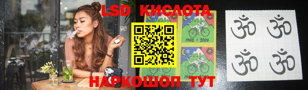 LSD-25 экстази кислота Лесозаводск