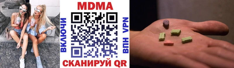 МДМА кристаллы  закладки  Лесозаводск 