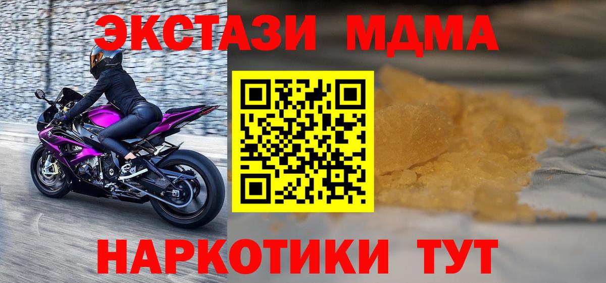 MDMA crystal Лесозаводск