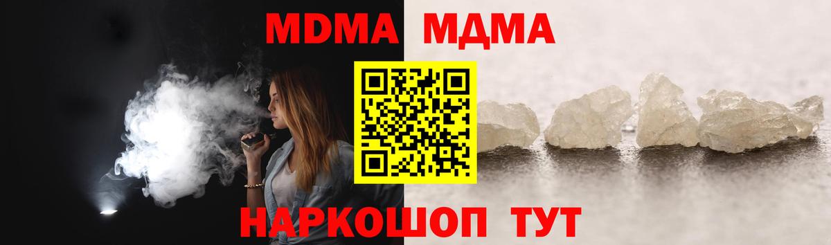 МДМА crystal  Вход с VPN  МДМА молли  Лесозаводск 