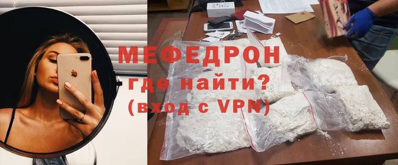 omg ТОР  Лесозаводск  МЕФ mephedrone 