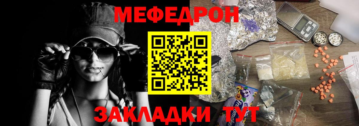 Меф  Лесозаводск
