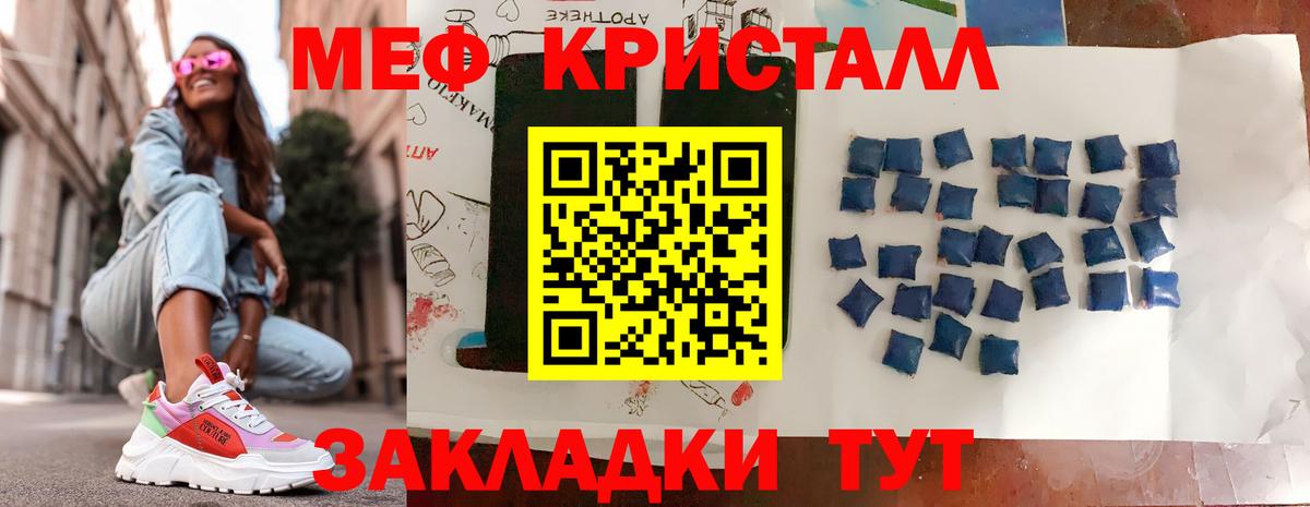 Мефедрон VHQ  МЕФ mephedrone  Меф  Лесозаводск 