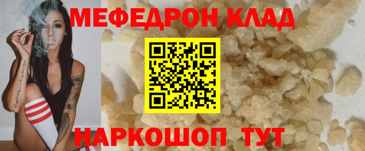 Меф  Лесозаводск