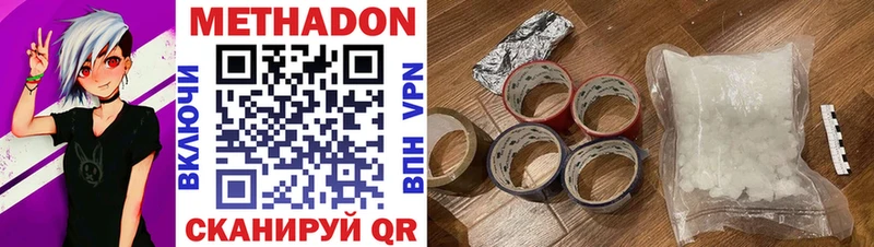 МЕТАДОН кристалл  Лесозаводск 