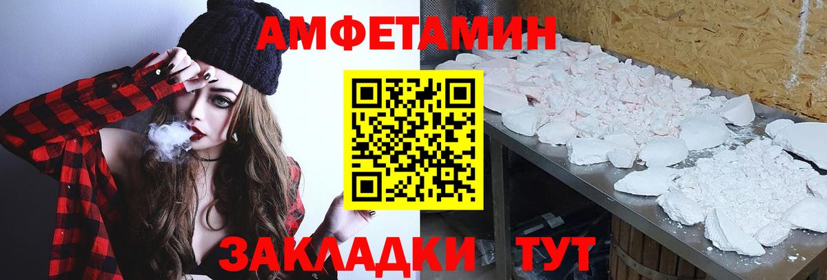 МЕТАМФЕТАМИН пудра  Метамфетамин  Лесозаводск  Вход с VPN 