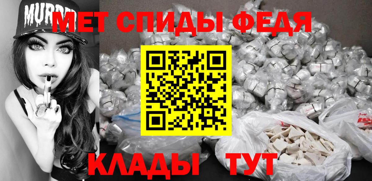 МЕТАМФЕТАМИН Methamphetamine  Лесозаводск 