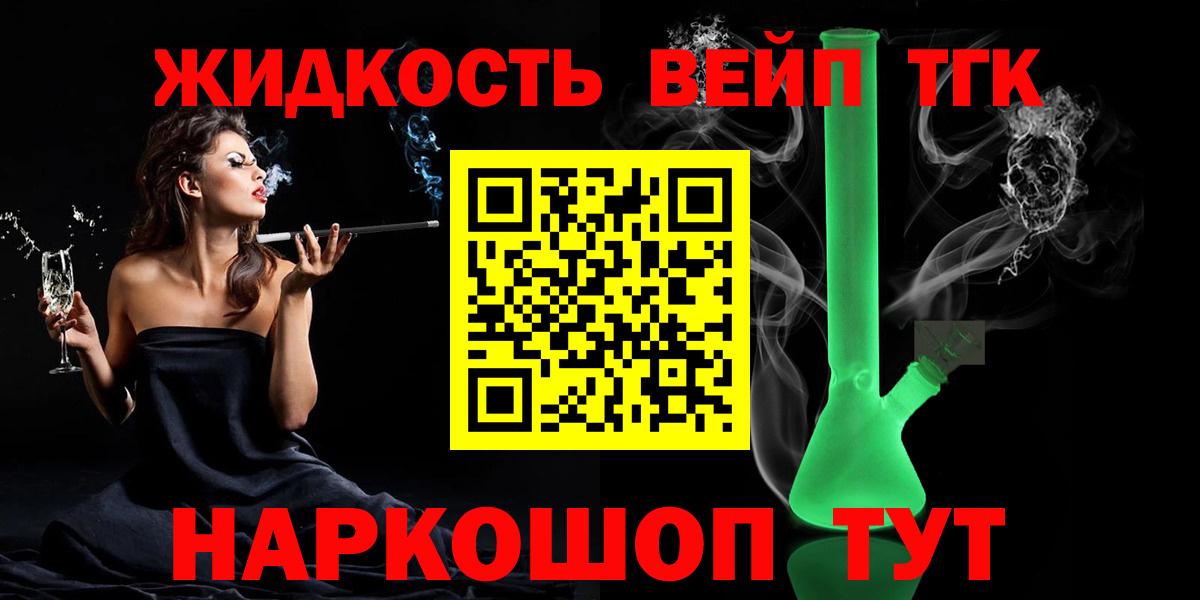 Дистиллят ТГК вейп с тгк Лесозаводск