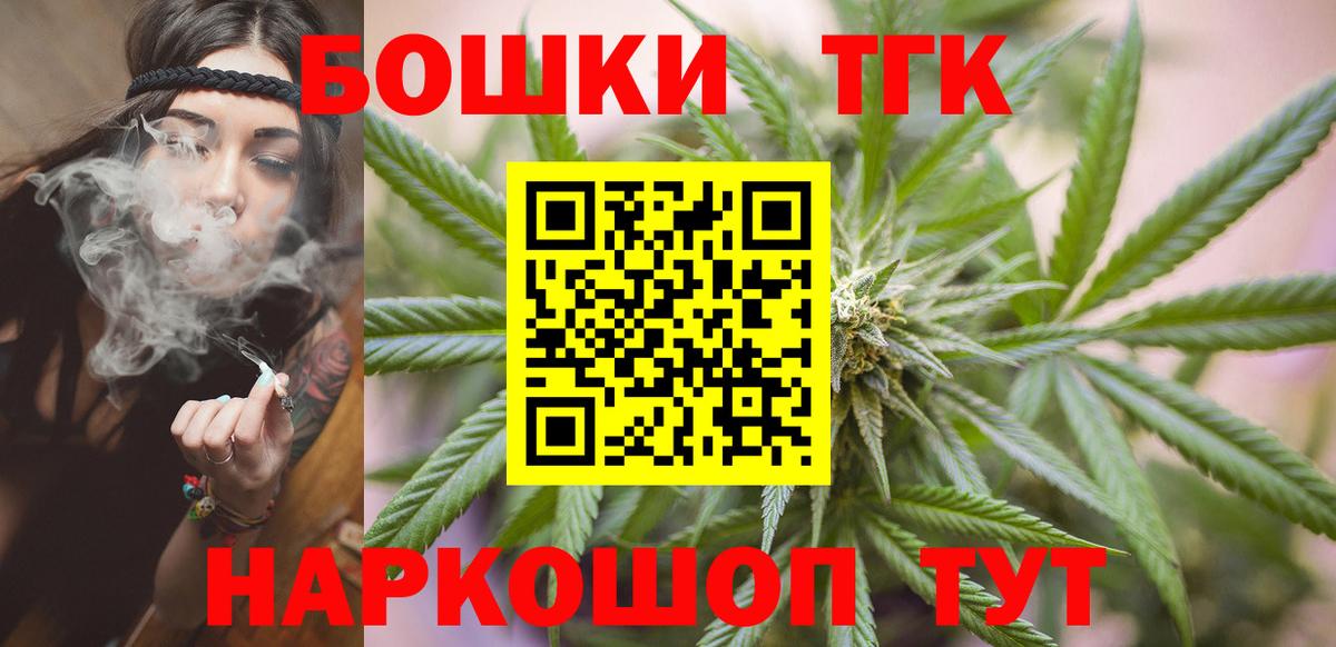 Бошки Шишки конопля Лесозаводск