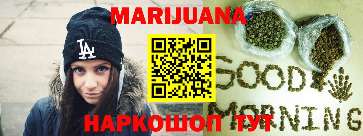 Бошки марихуана VHQ Лесозаводск